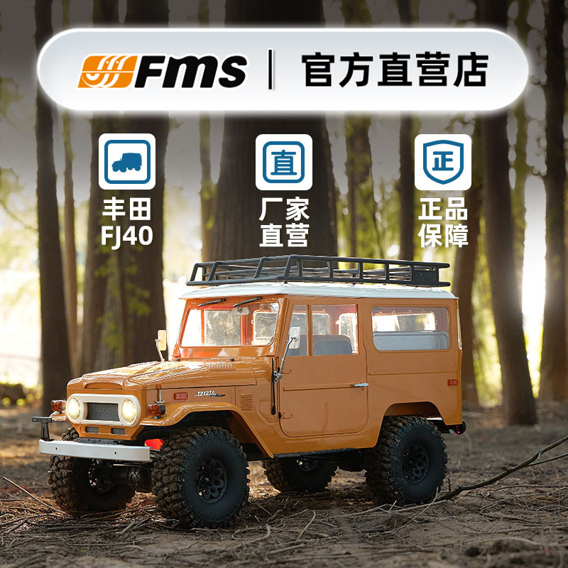 FMS 1/10 Toyota FJ40 Land Crui - Rc Hobby Land recension och pris