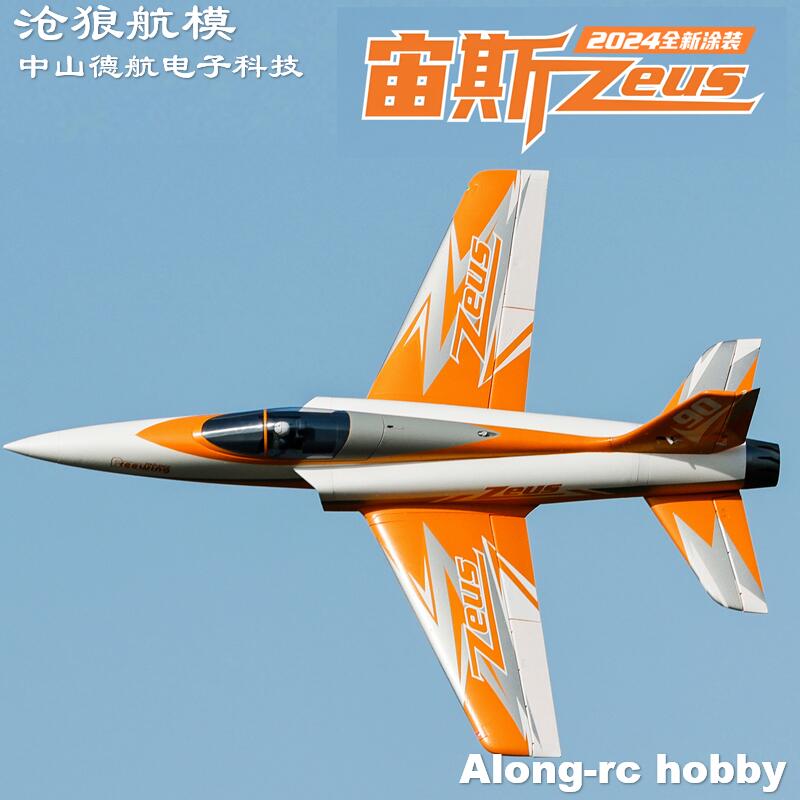 Freewing  90mm EDF Jet RC Plan - Rc Hobby Land recension och pris