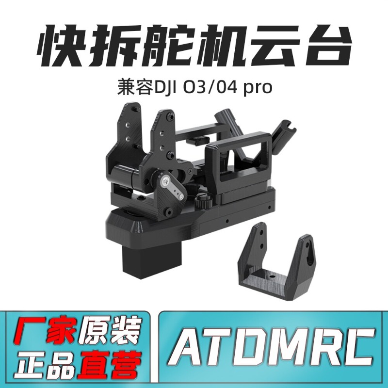 ATOMRC Quick-Release Pan-Tilt  - Rc Plane Hobby Zone recension och pris